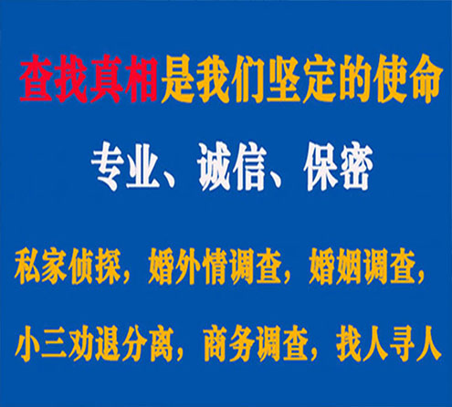 关于明溪谍邦调查事务所